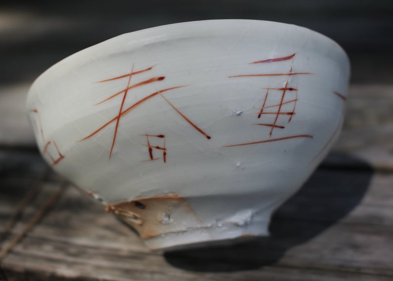 光藤佐 白磁赤絵茶碗 2 | online shop ゆすらや
