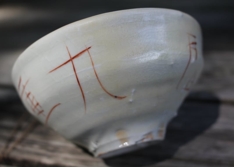 光藤佐 白磁赤絵茶碗 2 | online shop ゆすらや