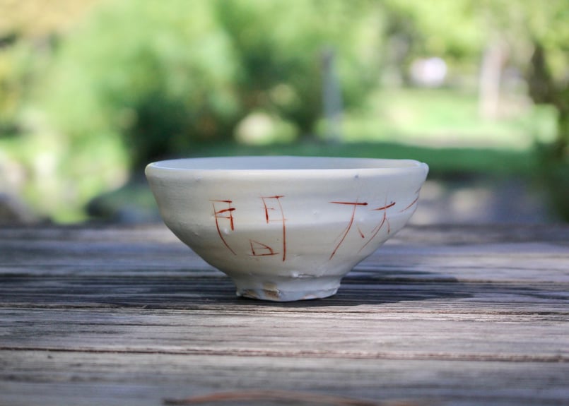 光藤佐 白磁赤絵茶碗 2 | online shop ゆすらや