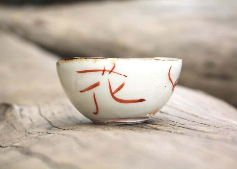 光藤佐 赤絵ぐい呑 | online shop ゆすらや