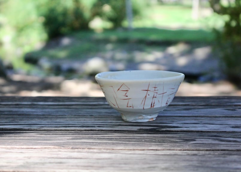 光藤佐 白磁赤絵茶碗 3 | online shop ゆすらや