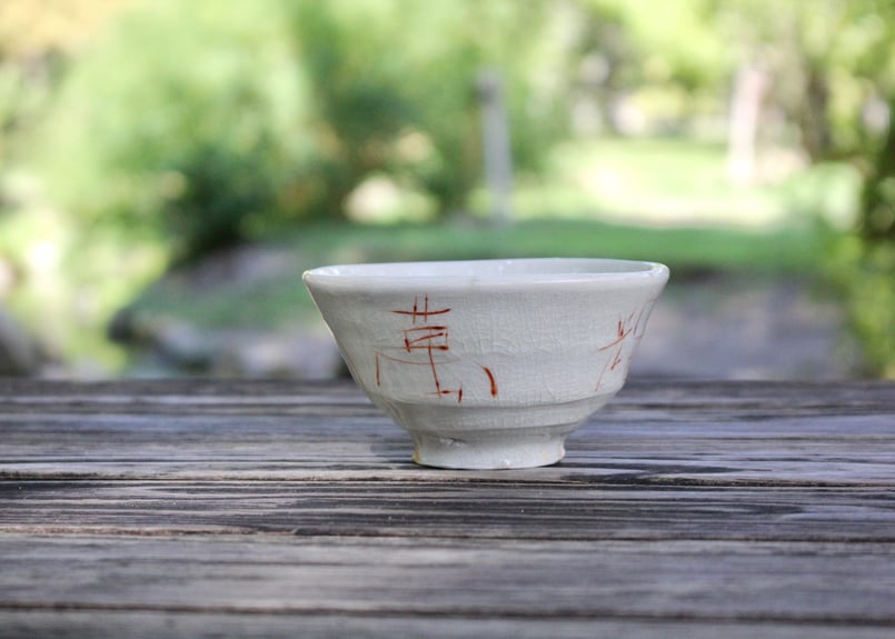 光藤佐 白磁赤絵茶碗 1 | online shop ゆすらや