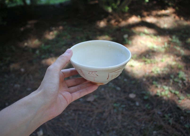 光藤佐 白磁赤絵茶碗 3 | online shop ゆすらや