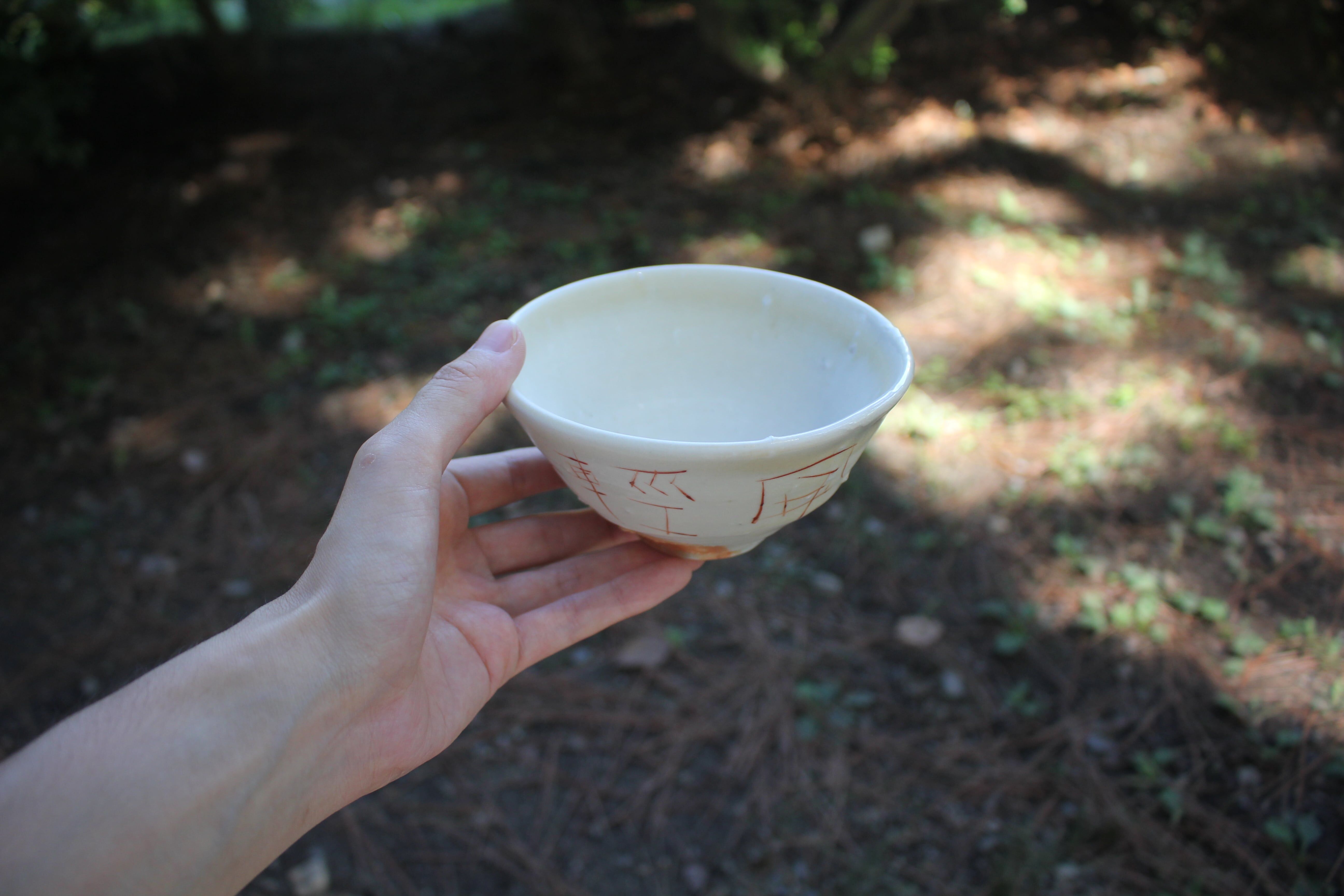 光藤佐 白磁赤絵茶碗 3 | online shop ゆすらや
