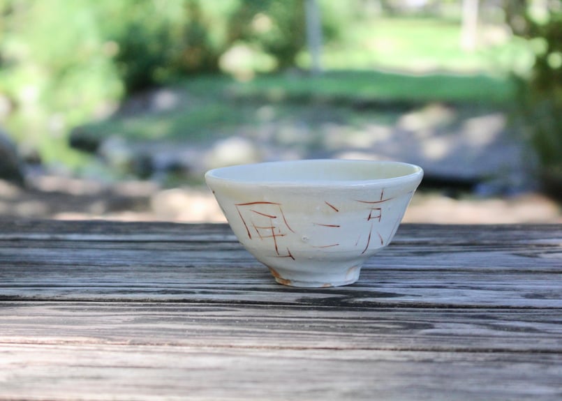 光藤佐 白磁赤絵茶碗 3 | online shop ゆすらや