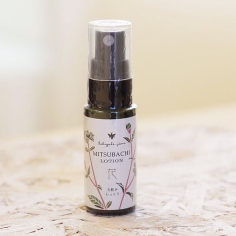 【保湿を携帯に安心な一日を】 みつばちローション  花 しっとりタイプ20ml