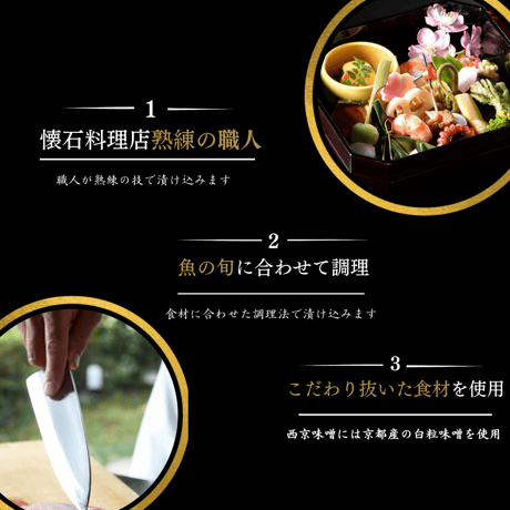 【光】-hikari- 高級漬け魚詰め合わせ2種6切　【のどぐろ西京漬け3切、甘鯛味噌幽庵焼き3切】