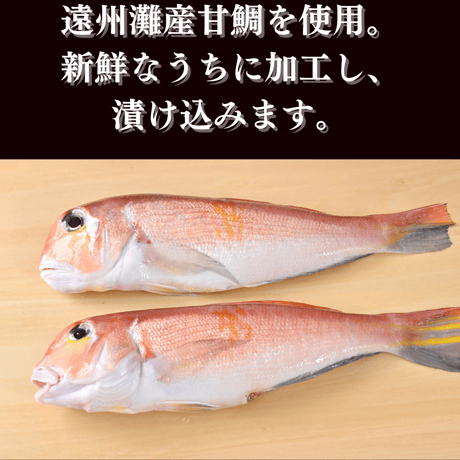 【光】-hikari- 高級漬け魚詰め合わせ2種6切　【のどぐろ西京漬け3切、甘鯛味噌幽庵焼き3切】