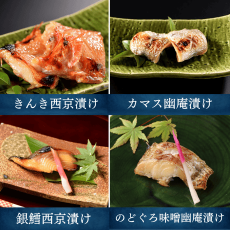 【蝉】-semi- 漬魚逸品詰め合わせ　【逸品漬け魚3種6切】