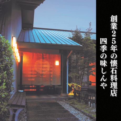 【蝉】-semi- 漬魚逸品詰め合わせ　【逸品漬け魚3種6切】