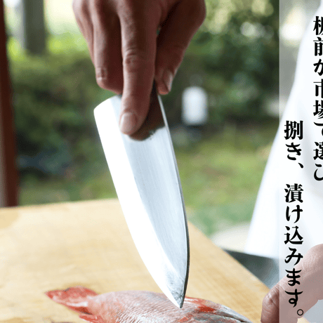 【蛍】-hotaru- 国産本鰆西京漬け5切
