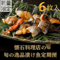 【蝉】-semi- 漬魚逸品詰め合わせ　【逸品漬け魚3種6切】