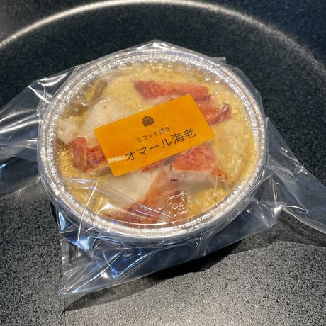 オーブン焼き 3個セット（エスカルゴ・アワビ・オマール海老）