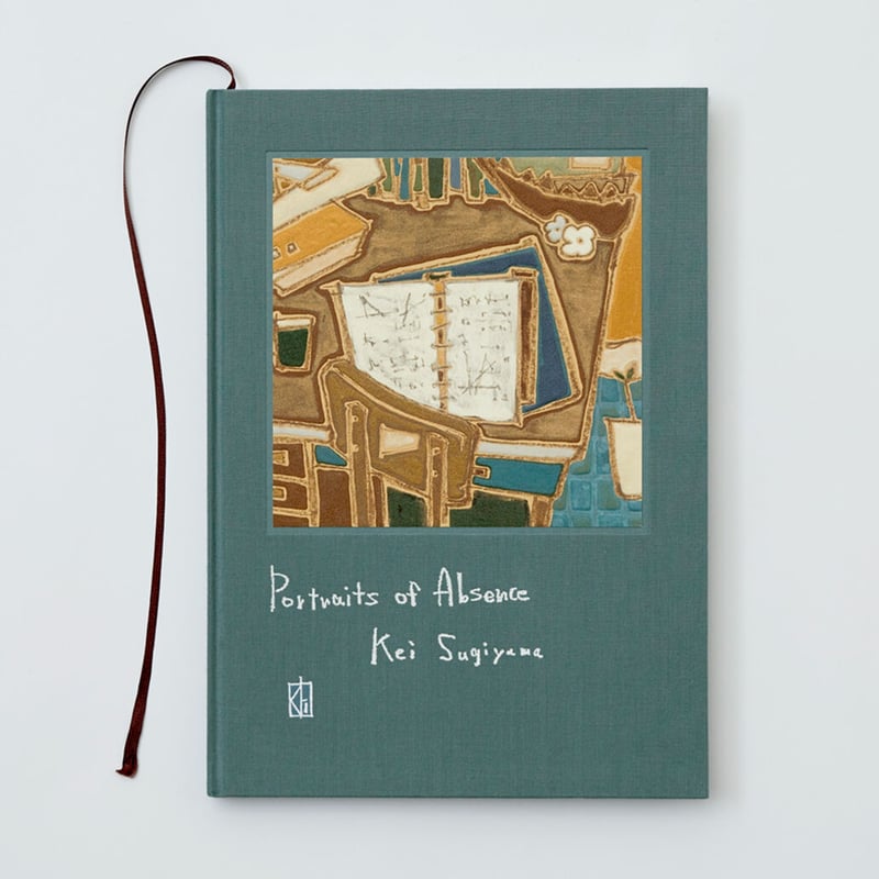 特装版】「 不在の部屋 Portraits of Absence」杉山 佳 Kei Sug