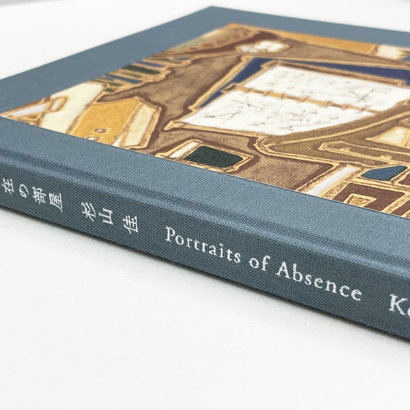 特装版】「 不在の部屋 Portraits of Absence」杉山 佳 Kei Sug
