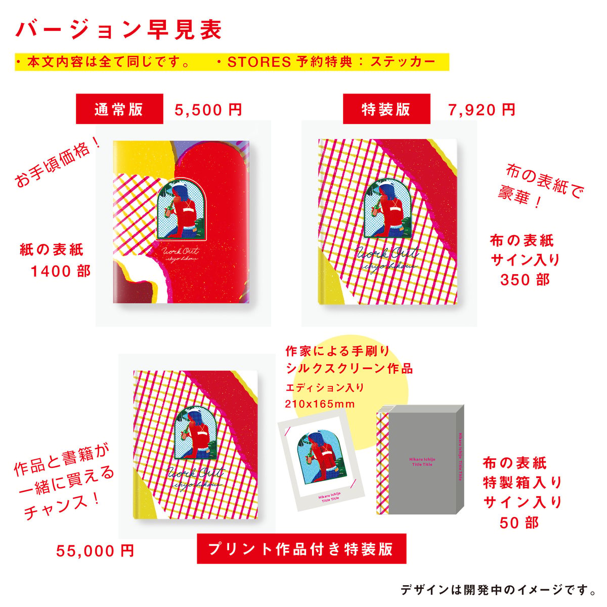 一乗ひかる「WORK OUT」通常版 | PINHOLE BOOKS
