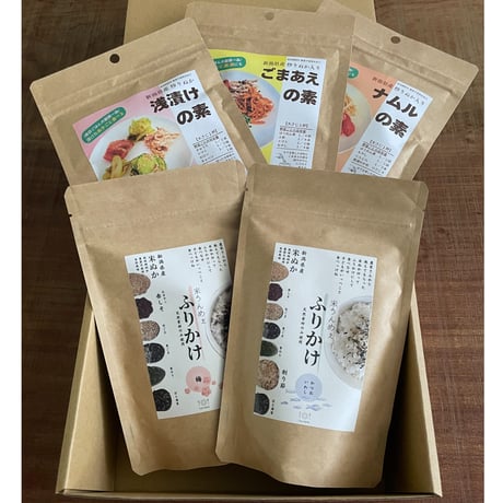 NEW【詰合せ箱】米ぬかごと食べる、自然栽培・新潟県産米ぬかのみ使用　あえる素３種＆ふりかけ２種