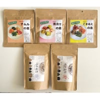 NEW【詰合せ箱】米ぬかごと食べる、自然栽培・新潟県産米ぬかのみ使用　あえる素３種＆ふりかけ２種