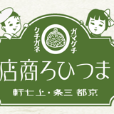 まつひろ商店