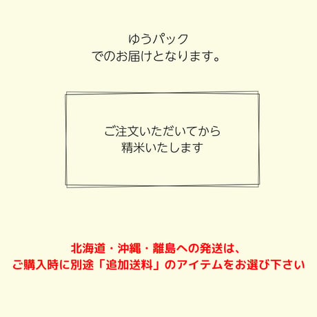 【にこまる】チャリティ米　5kg