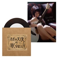 『ただの天使は眠らない 第3話』CD付ポストカード