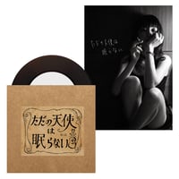 『ただの天使は眠らない第1話』CD付ポストカード