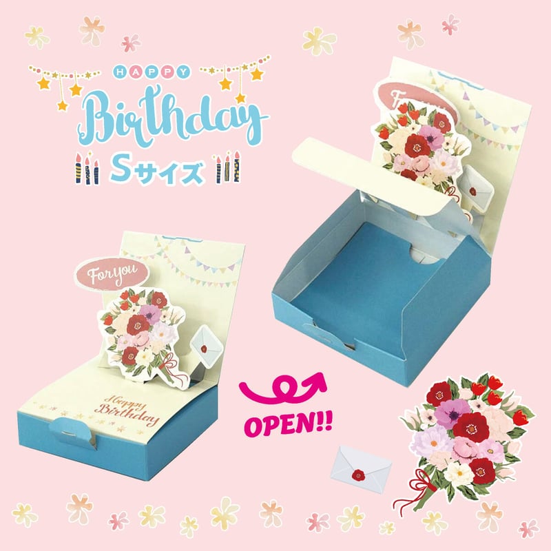 PoppyBox】ハッピーバースデー（Sサイズ） | 紙季彩々 -shikisaisai-