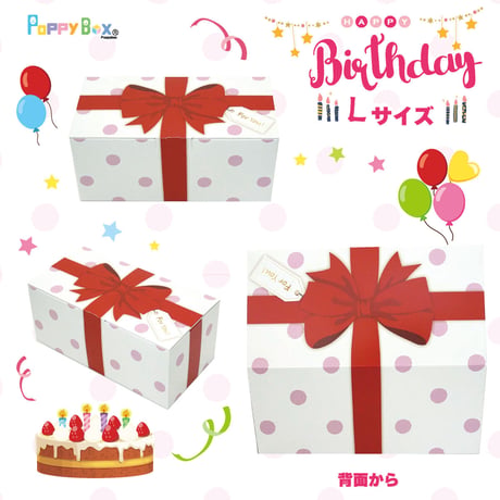 【PoppyBox】ハッピーバースデー（Lサイズ）