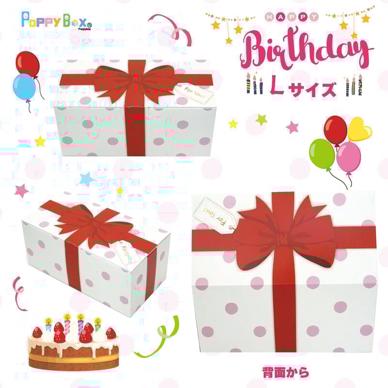 アルバム飾り　ハッピーバースデイ　オーダー受付中( ＾∀＾) PoppyBox】ハッピーバースデー（Lサイズ） | 紙季彩々 -shikisaisai-