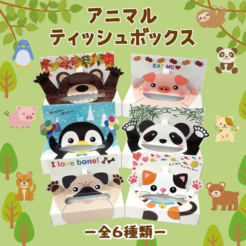 箱ティッシュのパンダちゃんです 色: パンダ】【神話広場 箱ティッシュのパンダちゃんです 色: パンダ】【神話広場
