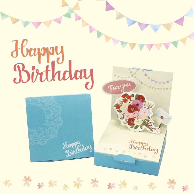 PoppyBox】ハッピーバースデー（Sサイズ） | 紙季彩々 -shikisaisai-