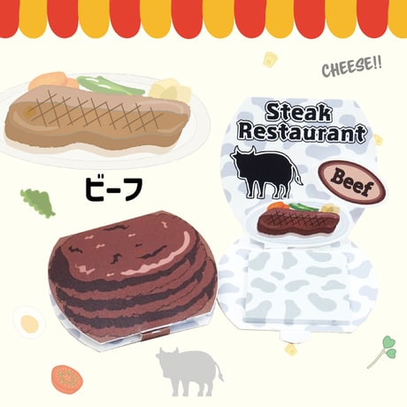 taberu:（ビーフ）【付箋30枚付き】