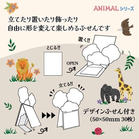 La KULA アニマル（ゾウ）【付箋30枚付き】