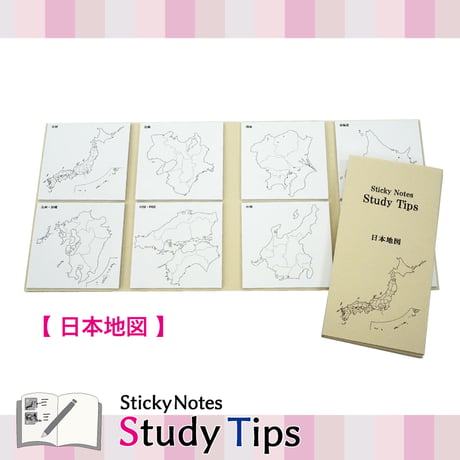 Sticky Notes Study Tips 【日本地図】