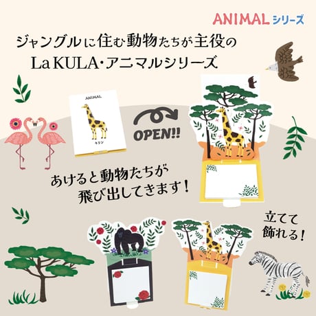 La KULA アニマル（ゾウ）【付箋30枚付き】