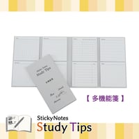 Sticky Notes Study Tips 【多機能箋】