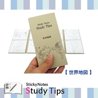 Sticky Notes Study Tips 【世界地図】