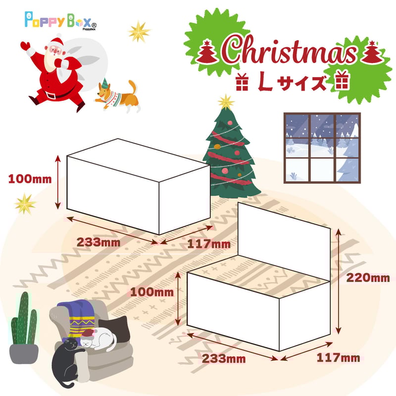 PoppyBox】クリスマス（Lサイズ） | 紙季彩々 -shikisaisai-