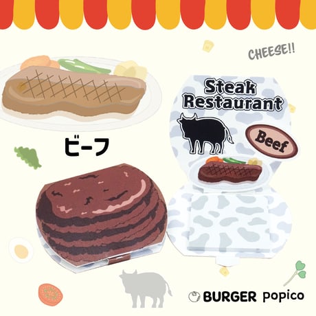【taberu:】 BURGER popico ORIGINAL BOX（6個セット）