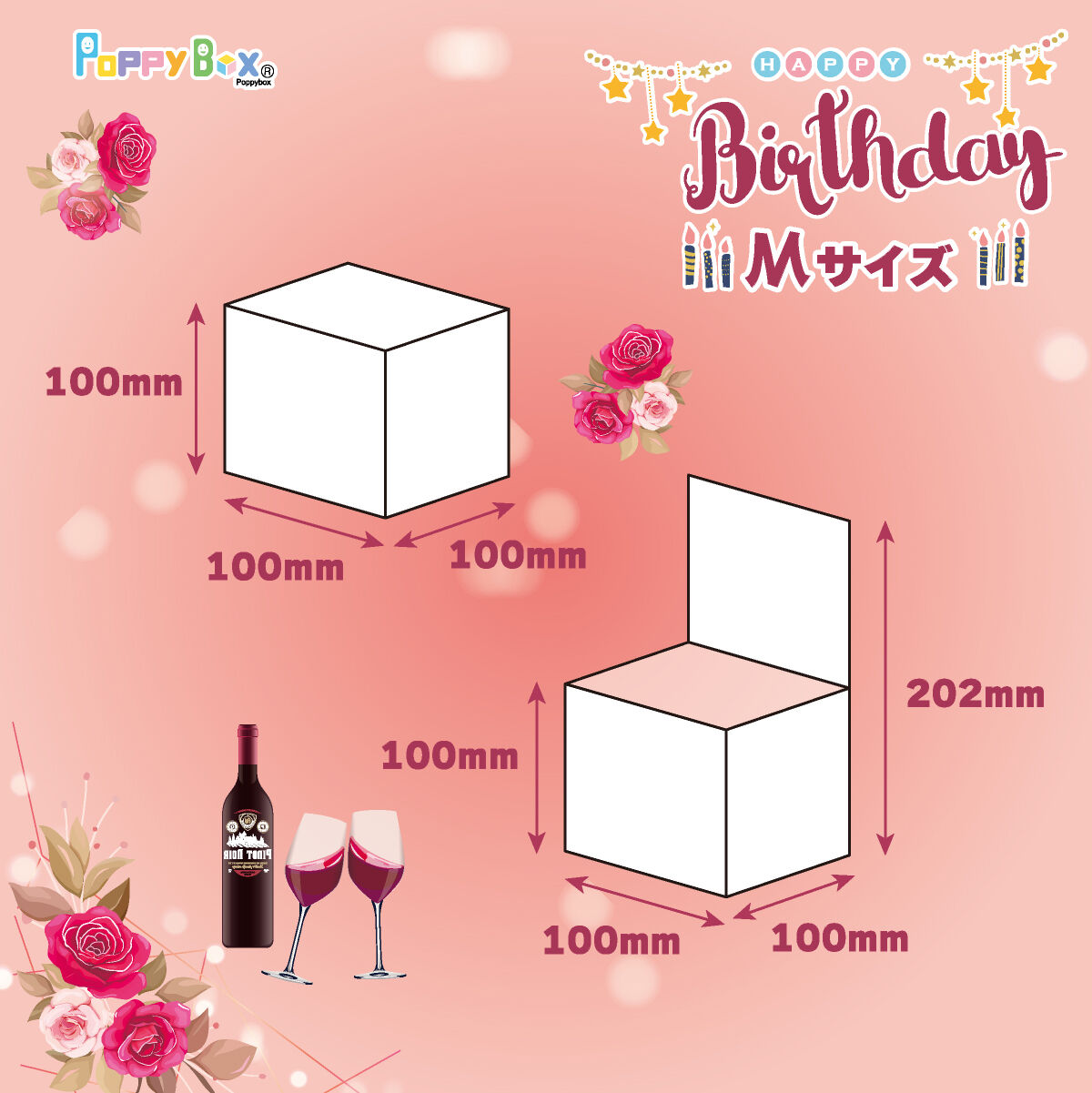 PoppyBox】ハッピーバースデー（Mサイズ） | 紙季彩々 -shikisaisai-