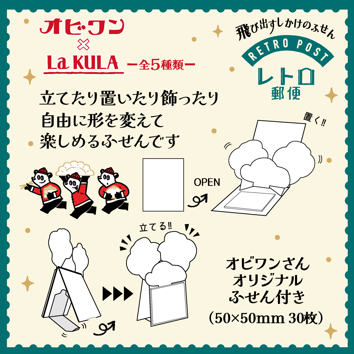 進撃の巨人 マスコット ペンライト プレート 扇子 ポスカ 付箋 オビワンx飛び出すしかけの付箋 La KULA【付箋30枚付き】 | 紙