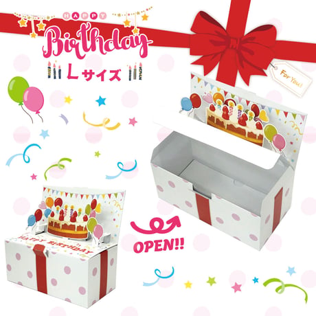 【PoppyBox】ハッピーバースデー（Lサイズ）