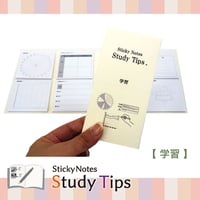 Sticky Notes Study Tips 【学習】