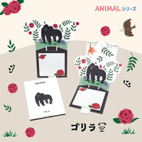 La KULA アニマル（ゴリラ）【付箋30枚付き】