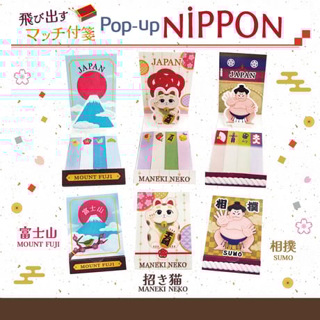 CATEGORY 飛び出すしかけのふせんメモ『PoppyPad』 | 紙季彩々