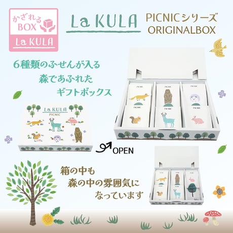 La KULA（ラクラ）PICNICシリーズ ORIGINAL BOX（６個セット）