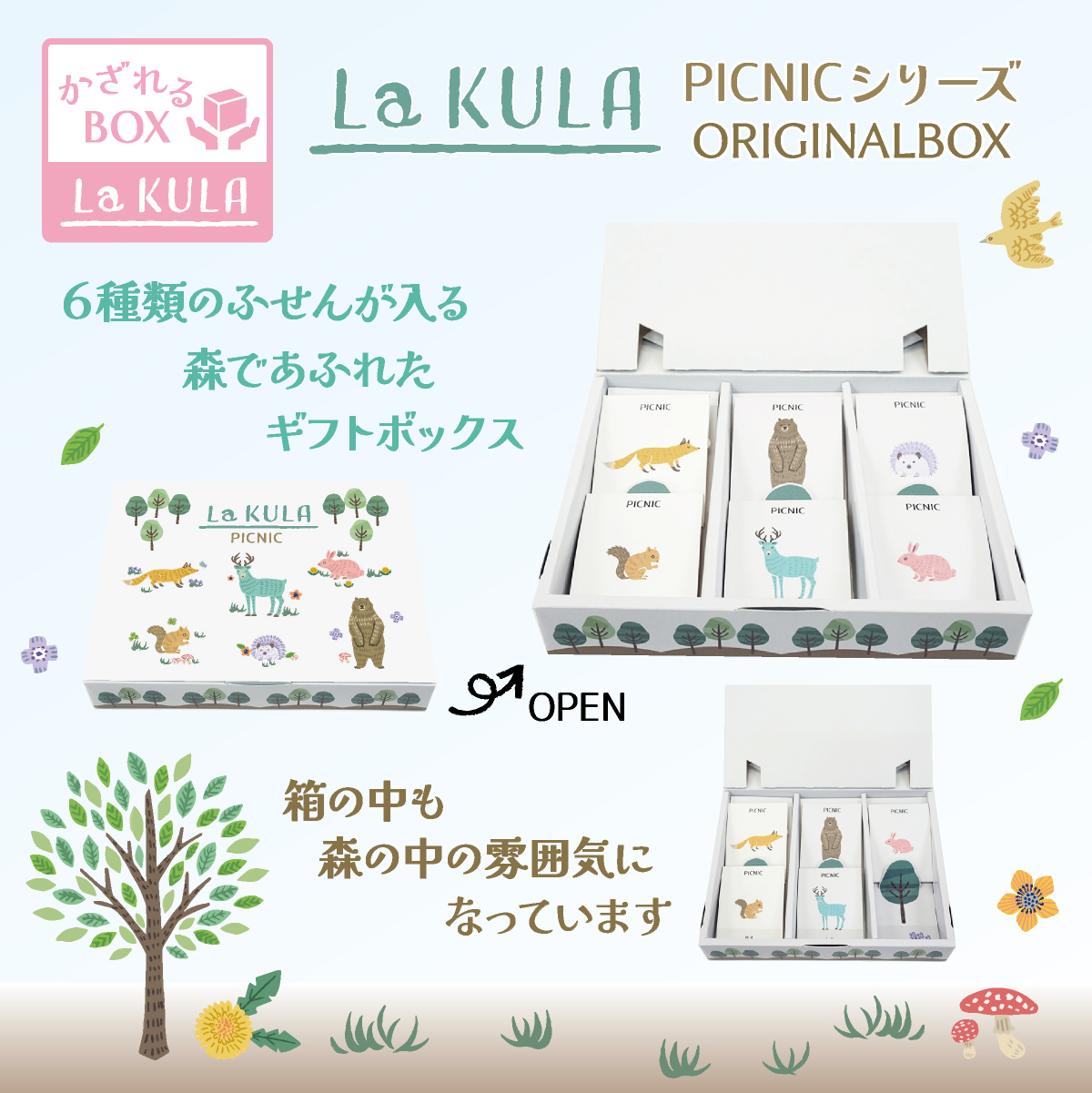 ミルグラム 紙類 セット MILGRAM -ミルグラム- 描き下ろしイラスト 2nd Anniversary ver