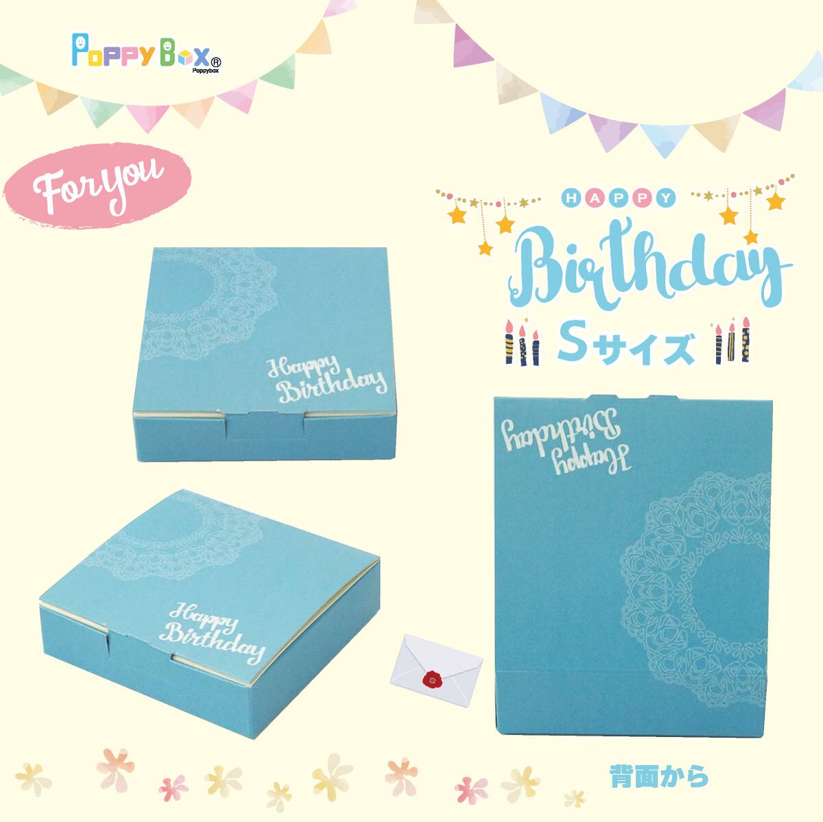 PoppyBox】ハッピーバースデー（Sサイズ） | 紙季彩々 -shikisaisai-