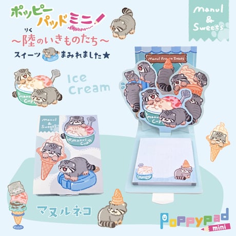 ポッピーパッドミニ～陸のいきものたち～
