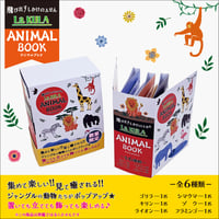 La KULA（ラクラ）ANIMAL BOOK